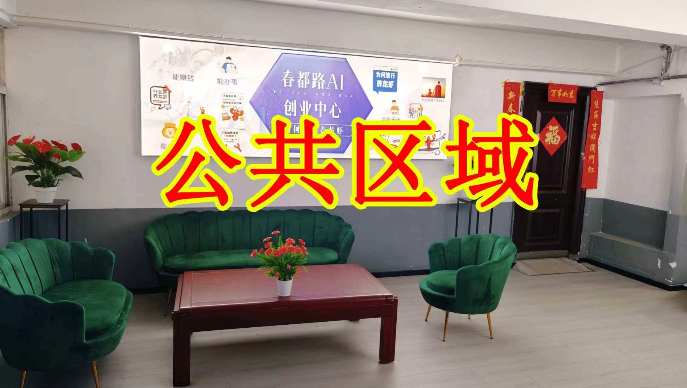 孙石路朋友圈招商、抖音宣传、门口广告牌、招商折页，我也可以 帮您改成更吸引客户的短版广告。